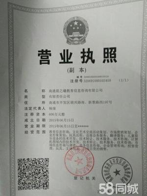 南通晨之曦教育信息咨詢 專業導航，點亮學子未來